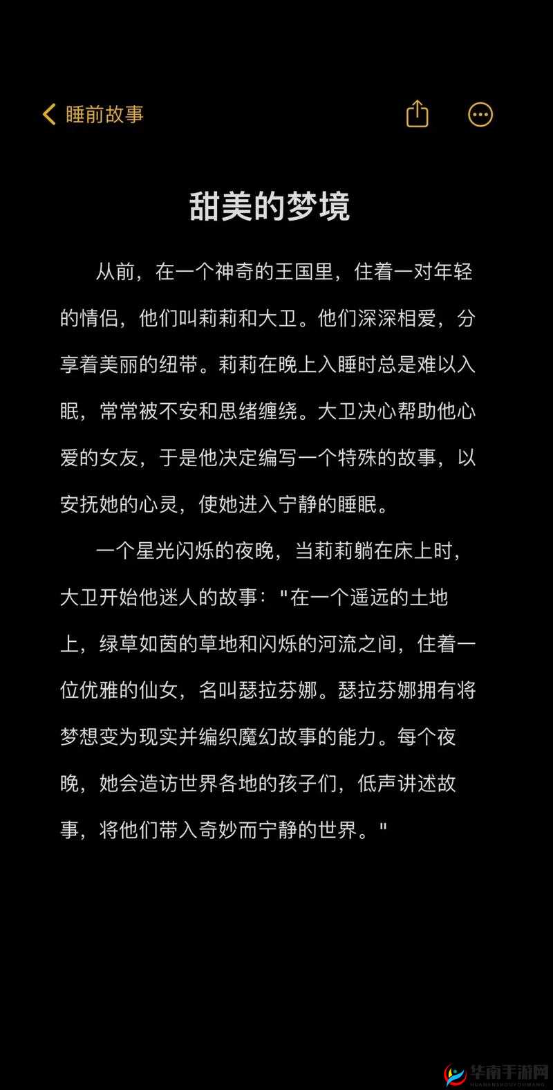 和朋友交换后的快乐，是讲述友谊与分享的故事