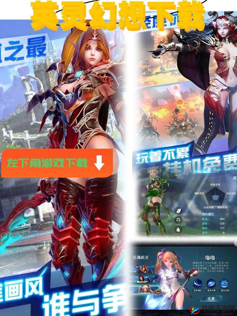 英灵幻想新手攻略,如何快速升级