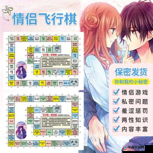 男生和女生玩的那种游戏：挑战默契与智慧的冒险