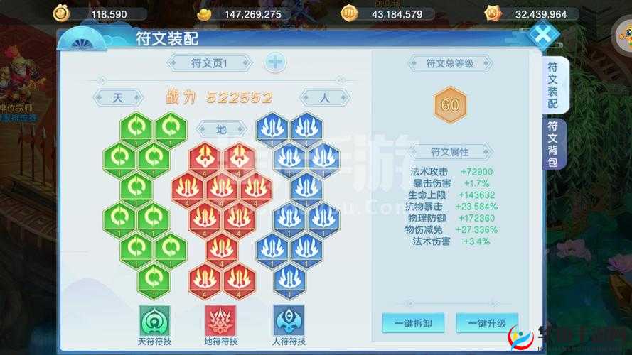 崩坏西游手游战斗系统玩法技巧全解析