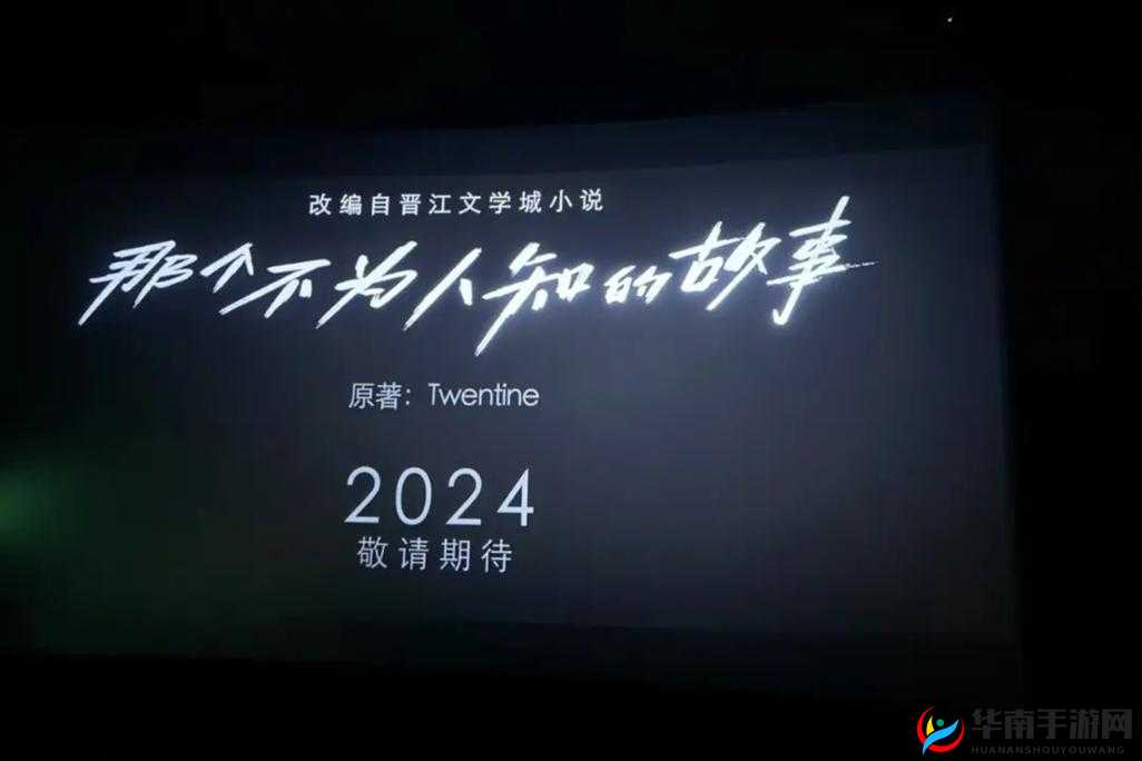 有一个人物叫坤的电影：探寻其背后不为人知的故事