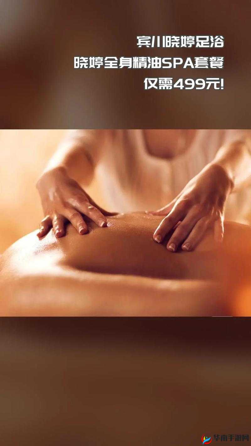 贵妇全身高级精油按摩:放松身心的极致享受