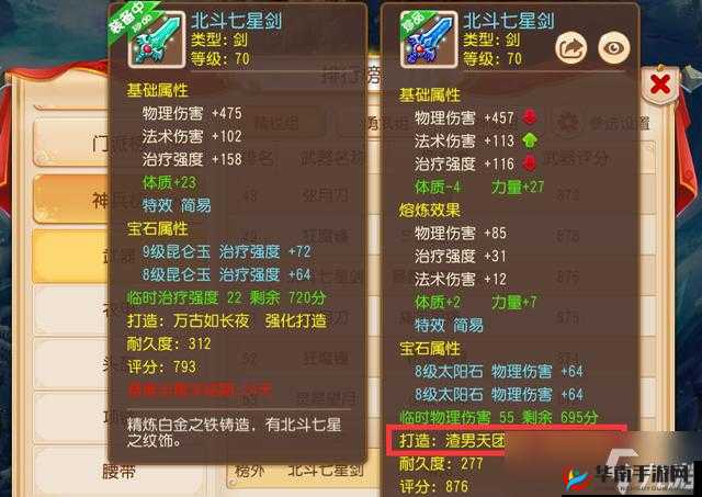 梦幻诛仙,揭秘极品武神冠,打造技巧全攻略