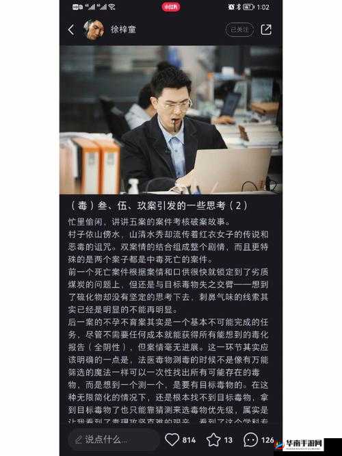 陈思雅老徐看病：一场独特的医患经历解读