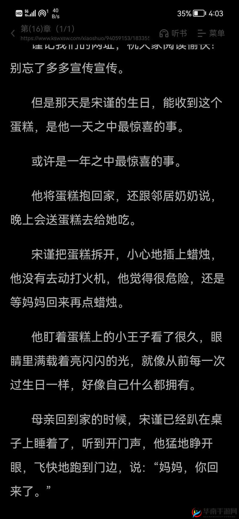 双产骨科年下:骨科医生与患者的奇妙情感纠葛