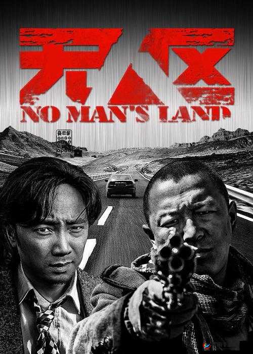 无人区经典电影画风逐渐扭曲：探究其背后的深层原因