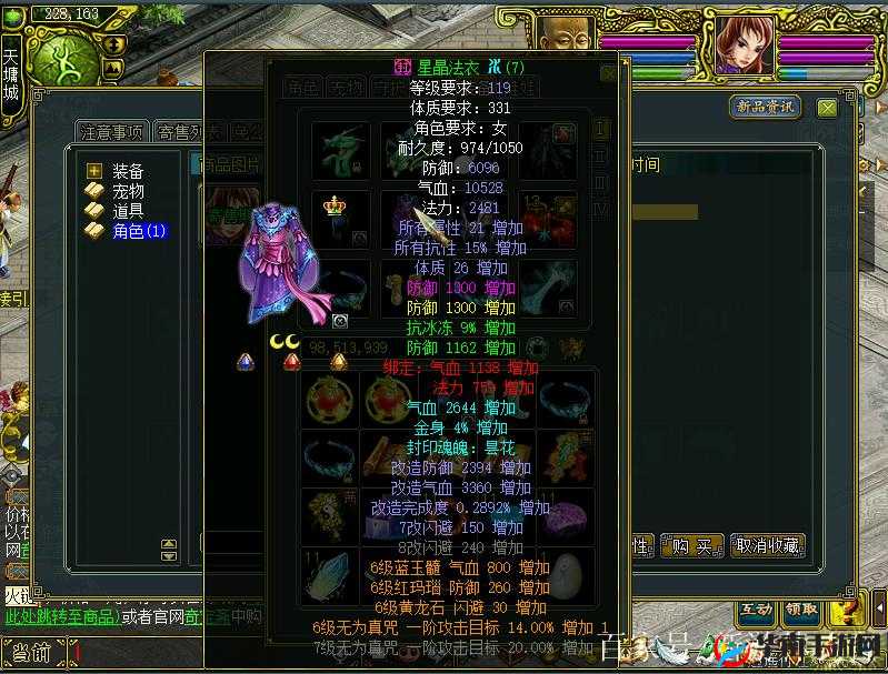 问道手游体木玩法全解析