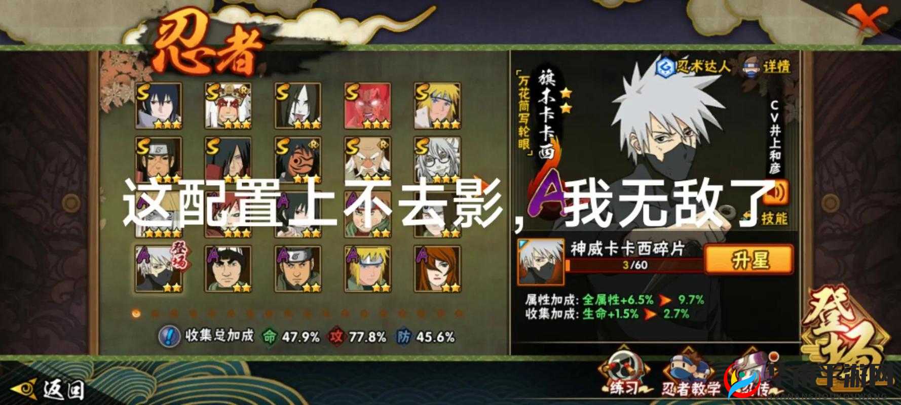 火影忍者手游暗部大和，技能测评与连招艺术