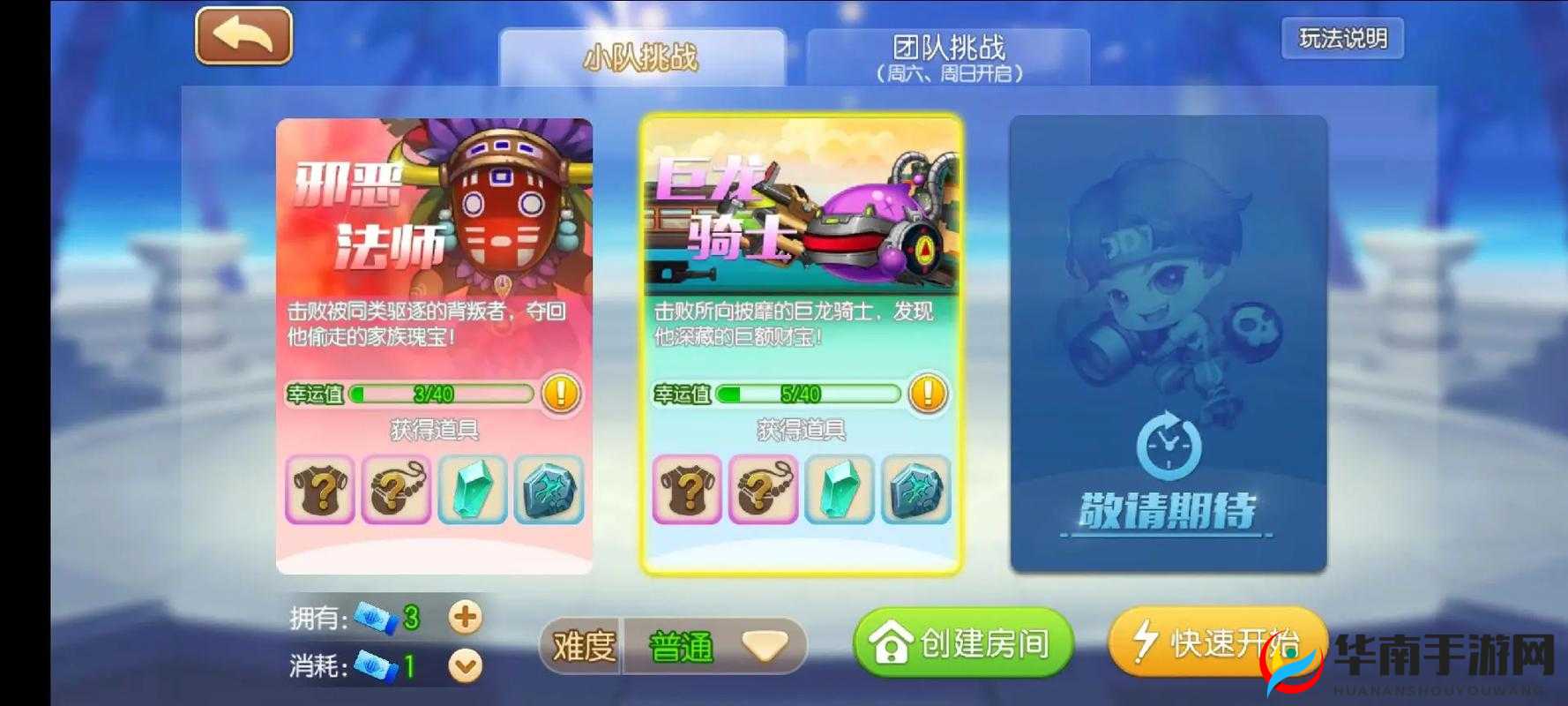 弹弹堂手游新手怎么升级快?快速升级攻略