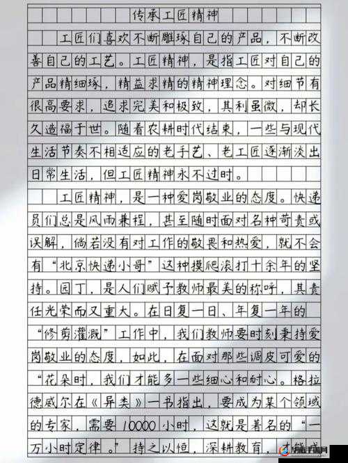 Chinese 农民工 XXXHD 的奋斗故事与人生感悟