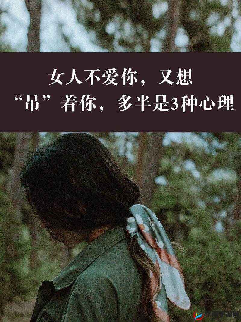 女人更喜欢 3 人还是 2 人：这背后的心理奥秘究竟如何