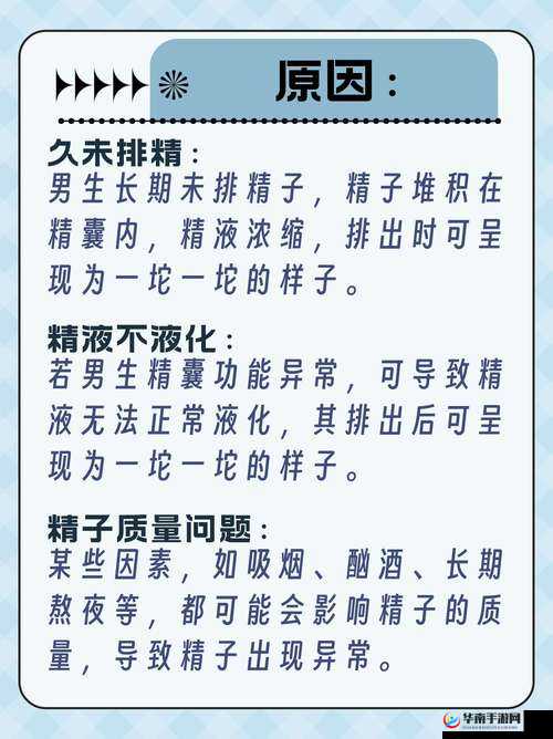 吃男人精子的益处与功效大揭秘：全面解读其神奇作用