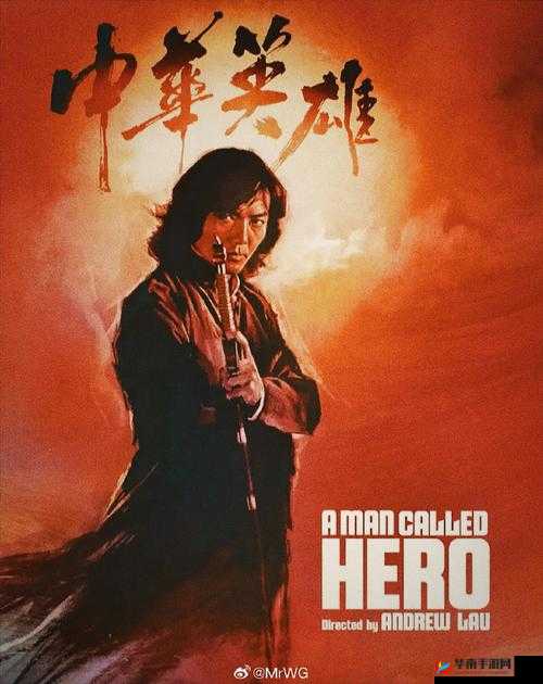 中华英雄，港漫英雄知多少，温柔如春水恬淡如聂风