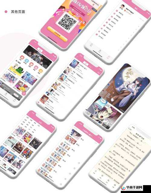 成品 APP 漫画源码下载网站优质资源全面呈现