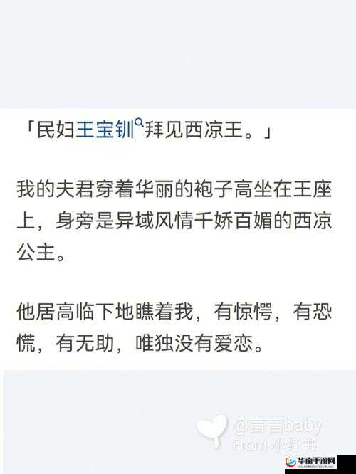 发狠的往里撞古言:一段惊心动魄的传奇故事就此展开