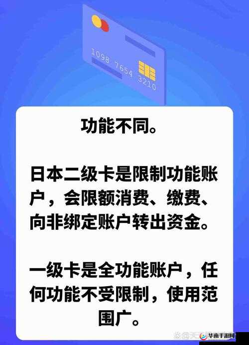 日产精品卡 2 卡三卡四卡区别在哪：深度解析各类卡的特点