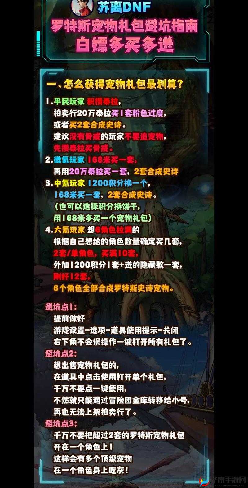 暴走地下城宠物攻略与宠物抽取攻略解读，资源管理的艺术