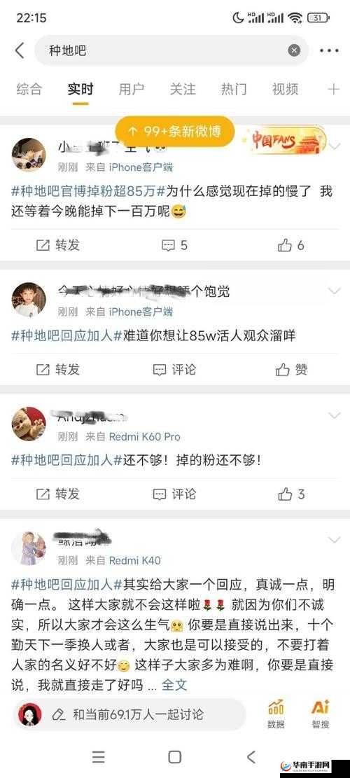 午夜一区二区三黑料吃瓜：深度揭秘背后不为人知的真相