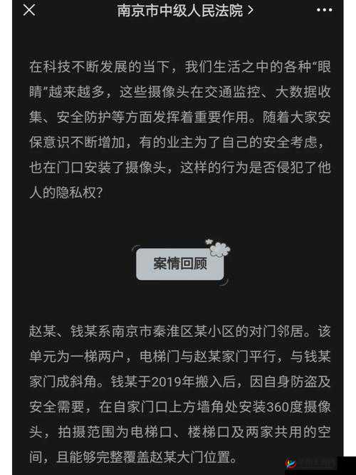 家用摄像头被盗拍 400 部：引发的隐私安全问题及防范措施探讨