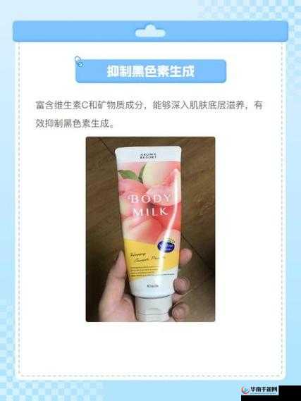 日本水蜜桃身体乳美白效果视频：见证肌肤焕白奇迹