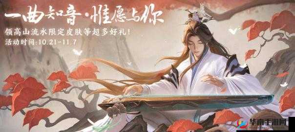 庄周高山流水皮肤究竟该如何获得呢