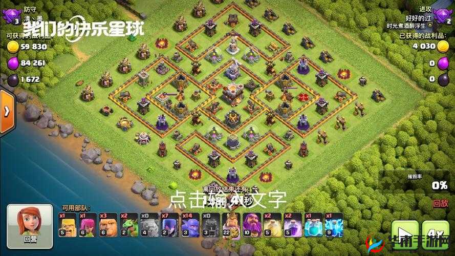 部落冲突生撸11本三星，海岛阵克制思路分享