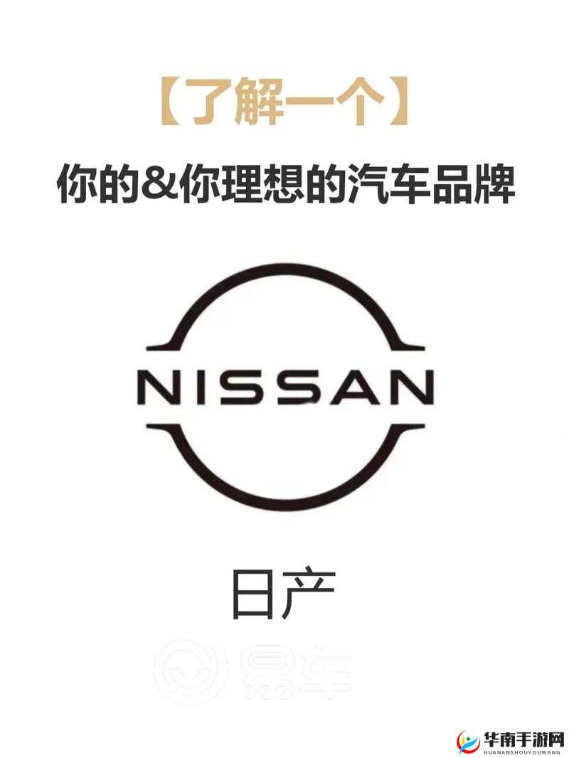 亚洲欧洲国产日产综合：全面解析各地特色与差异