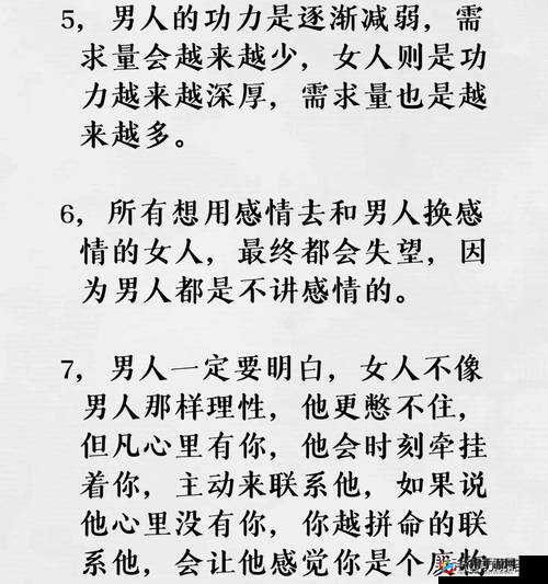 男女之间那微妙复杂而又难以言说的情感世界