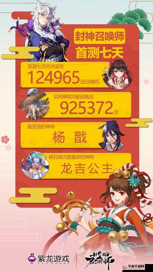 首抽SSR几率大提升 封神召唤师内测玩法前瞻