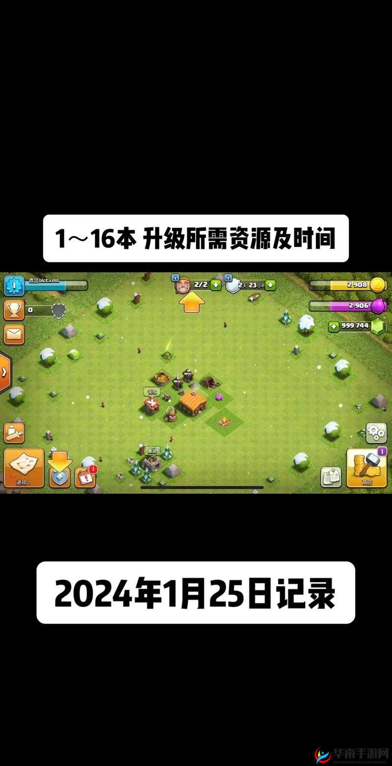 部落冲突更新提前泄漏，第2大本营！极速夜世界