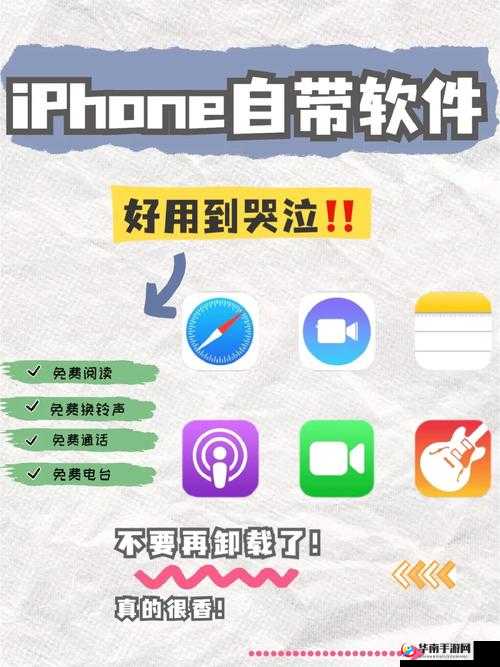 18岁以下禁止下载软件iphonev4.7.8版糖心据传无需付费：相关情况说明
