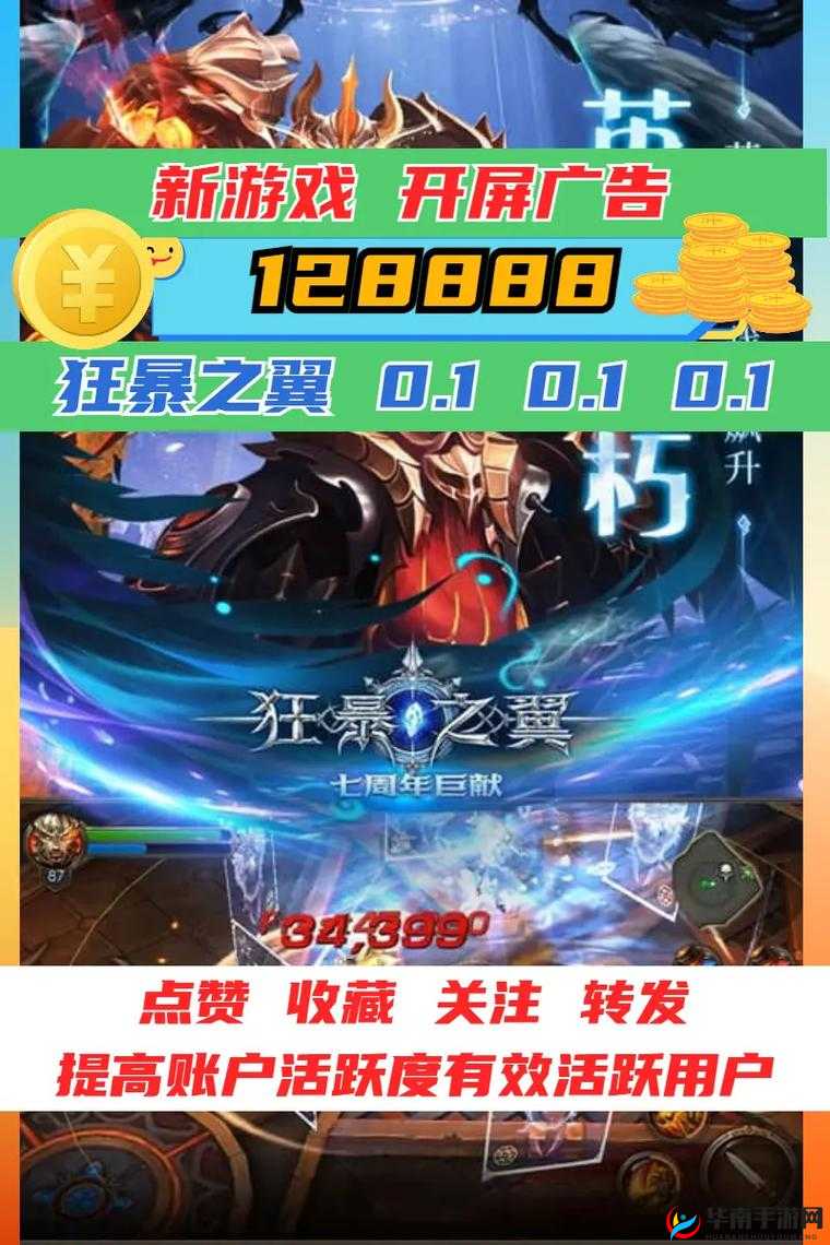 狂暴之翼手游战力提升技巧详解