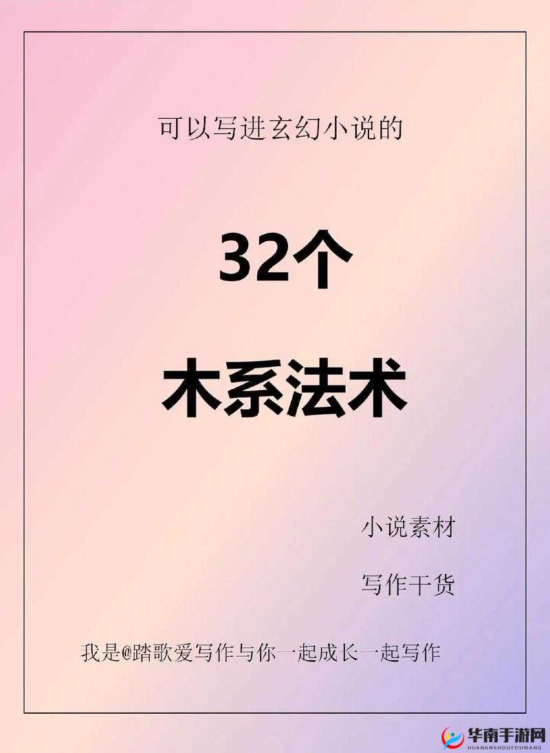 封神大主宰木系技能大曝光