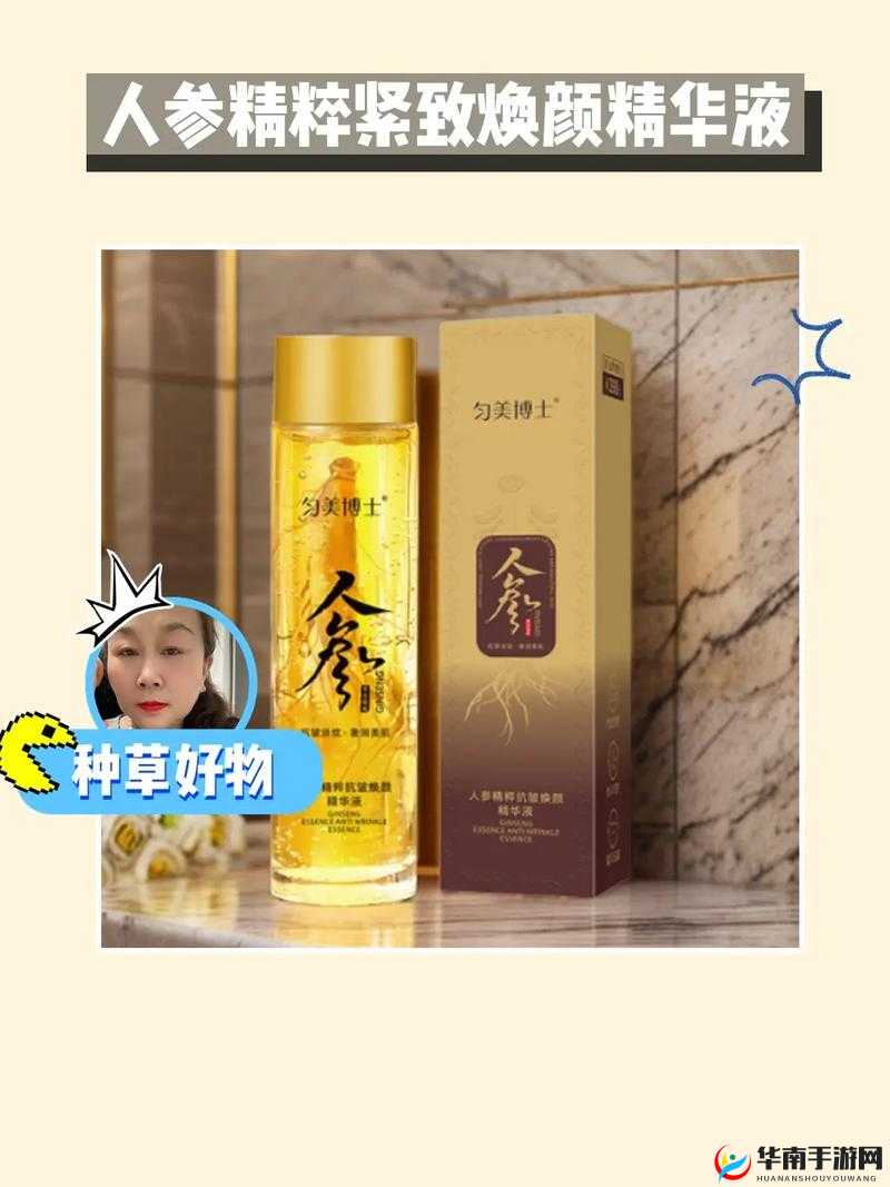 使用久久久国产精华液的好处:持久滋润,焕发肌肤活力