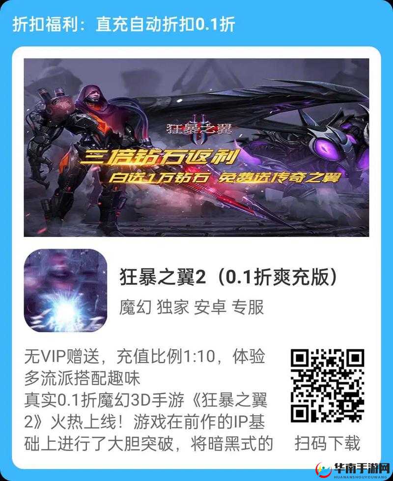 狂暴之翼手游血战到底基本规则说明