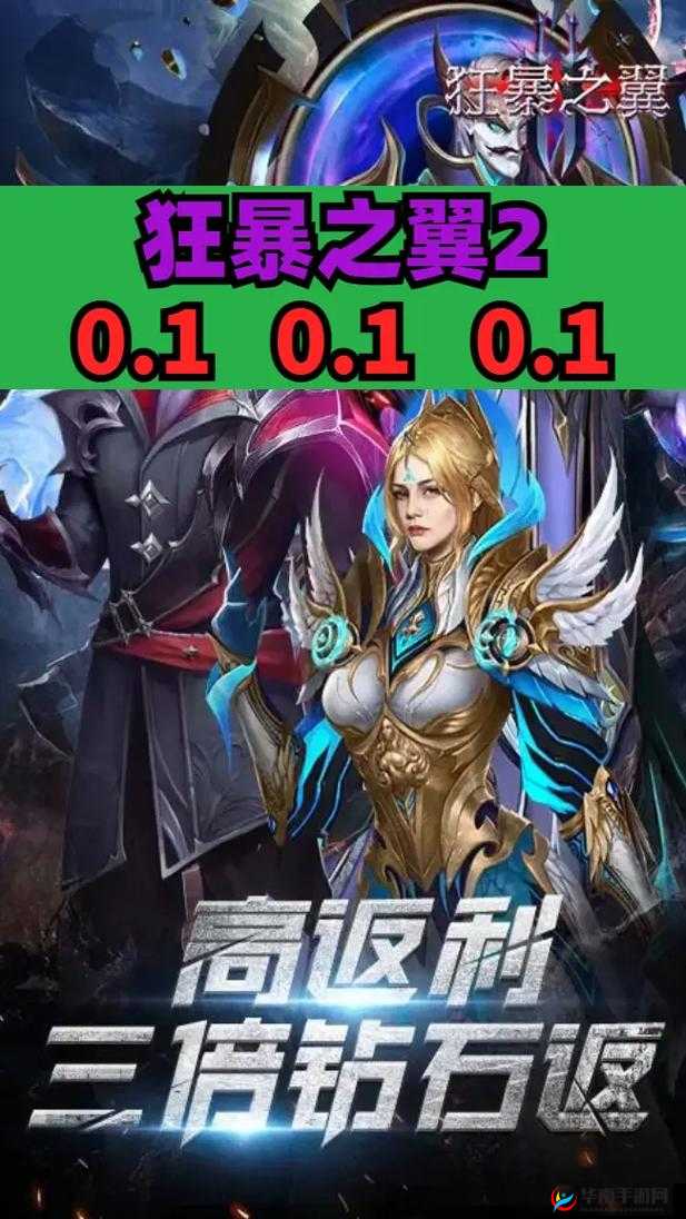 狂暴之翼手游每日答题具体玩法介绍