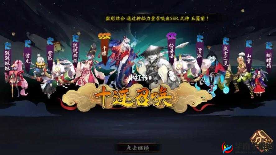 阴阳师现世抽卡概率深度解析，SSR卡抽中率仅1%