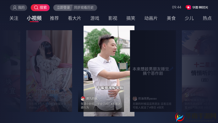 4399 在线看免费视频:海量精彩视频资源等你来发现