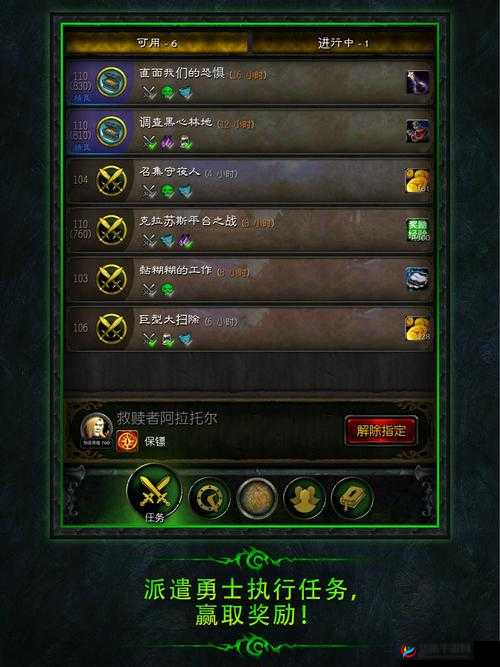 军团降临随从种族职业全曝光，资源管理新篇章