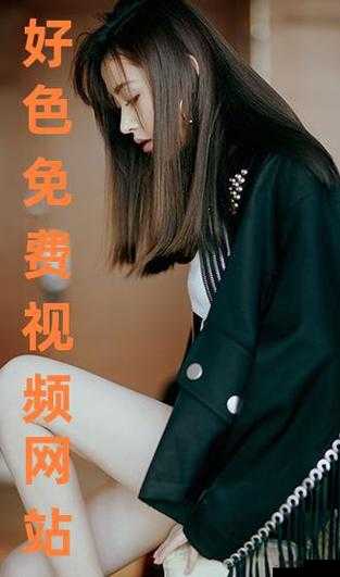 在线免费观看，无遮挡，无限制的视频网站入口：