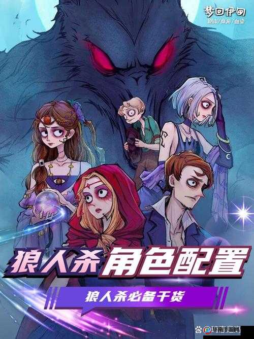 狼人杀中的挡刀策略，智慧与心理的较量