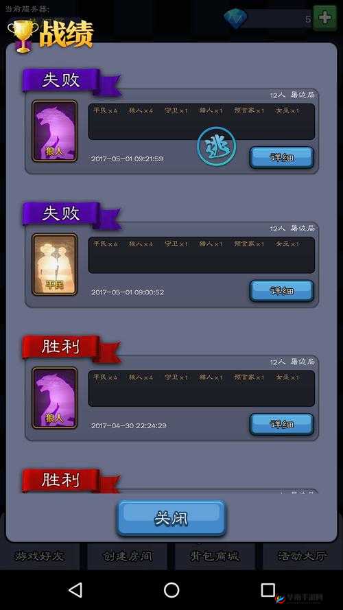 天天狼人杀鸡蛋道具具体作用说明