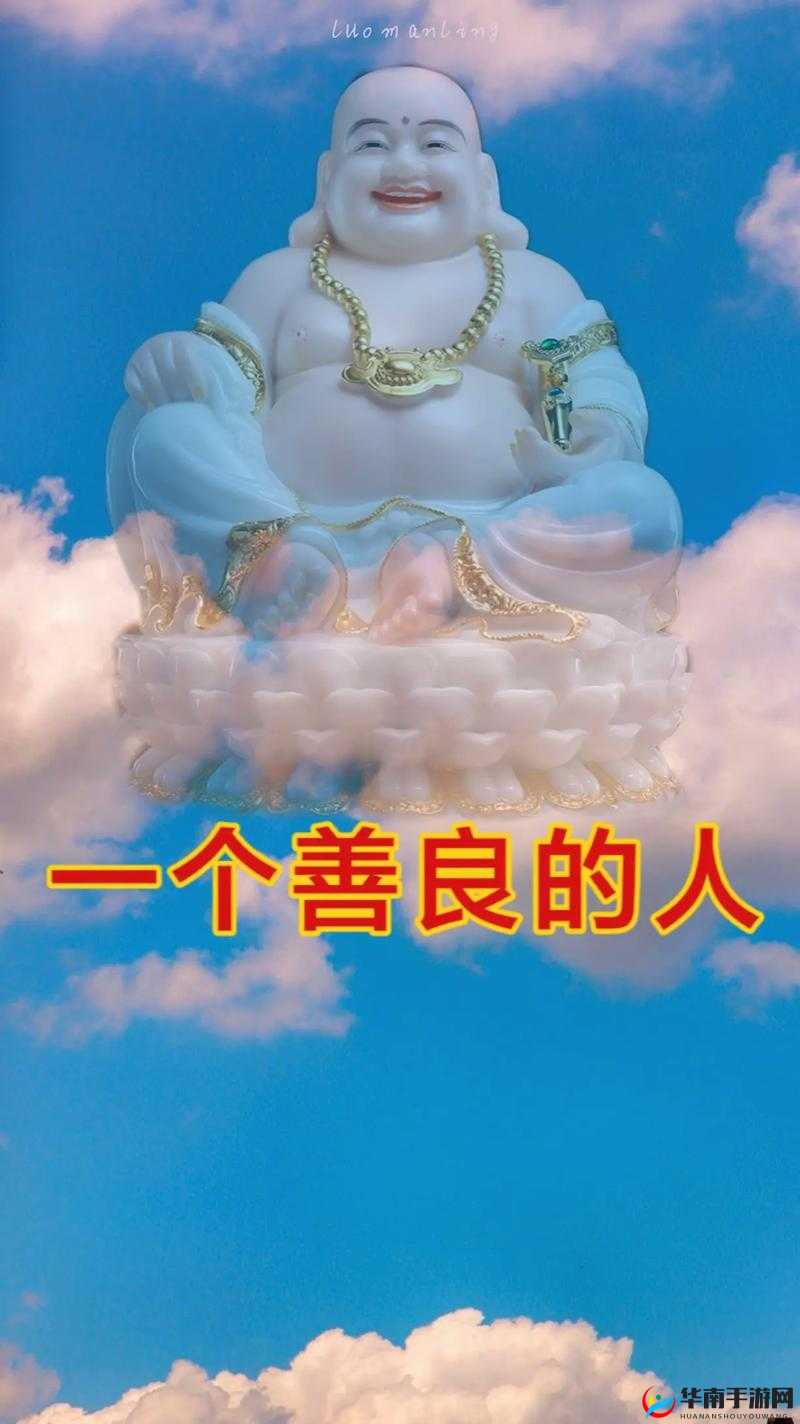 心善的小子 2：一个充满爱与温暖的善良之人