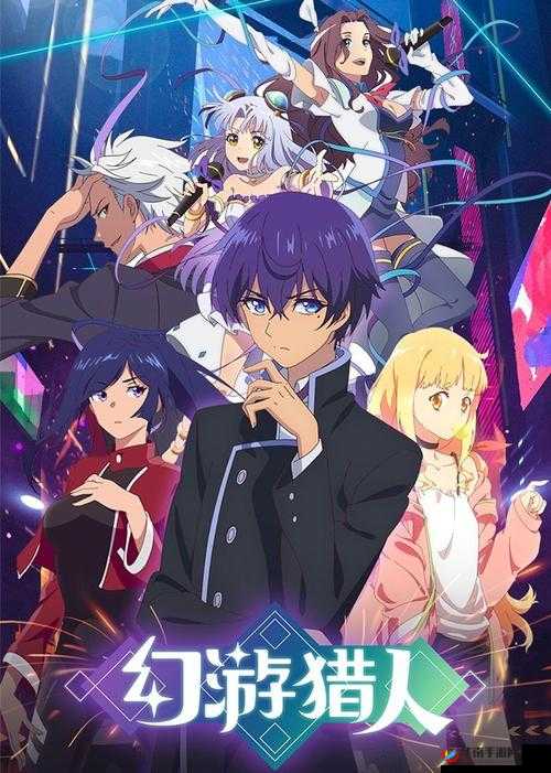 幻游猎人，天蝎女王晴空的冒险之旅