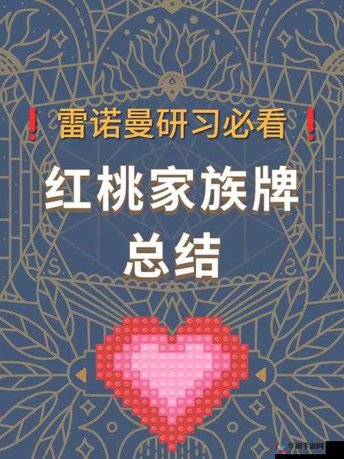 红桃.cv：关于它的详细介绍与深入分析