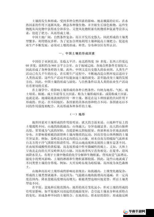 开垦母亲肥沃的土地教案如何编写：详细步骤与方法解析