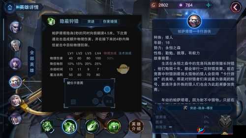 自由之战2帕萨塔塔怎么样，帕萨塔塔英雄介绍及资源管理策略