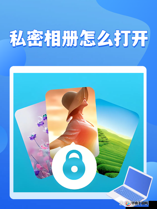 点击查看：探索私密世界的神秘入口