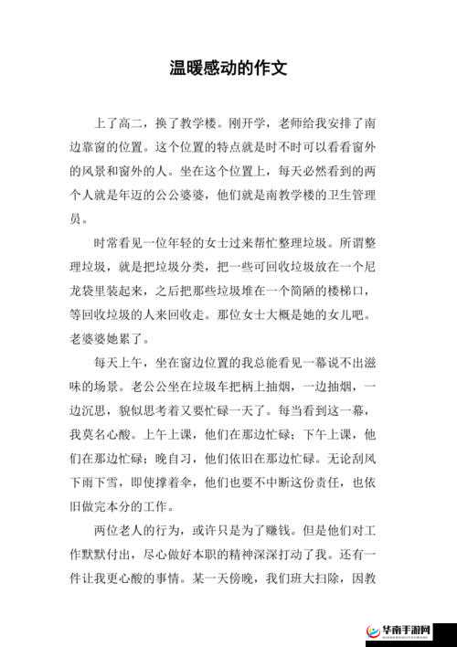 妈妈的小瘦子 4：一个温暖的家庭故事