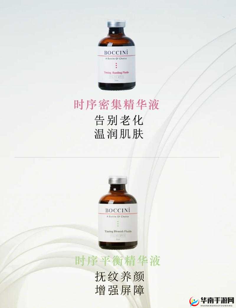 国产产精华液一线二线三线：不同级别精华液特点与适用人群分析